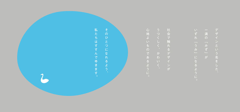 法人化のお知らせ