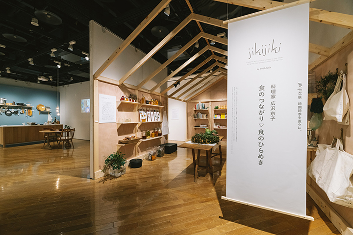 jikijiki展｜展示グラフィック